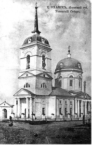 Успенский собор3 1917 год