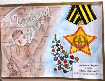 Солнечногорская школьница представила рисунок на Международном конкурсе, посвященном 9 Мая