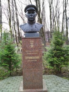 Памятник Примакину Ивану Васильевичу – Герою Советского Союза